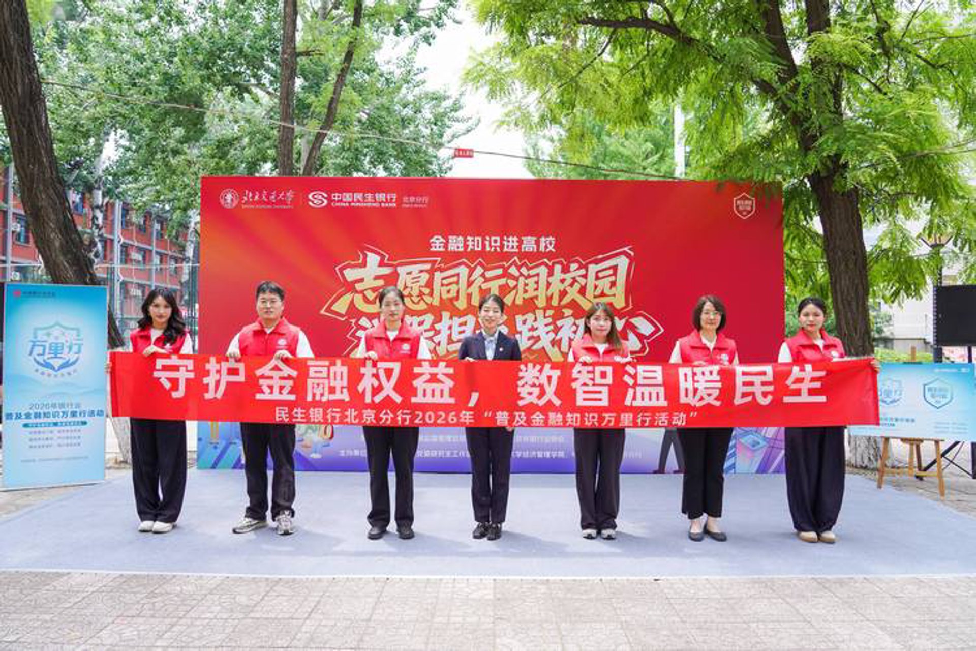 民生加银资管
